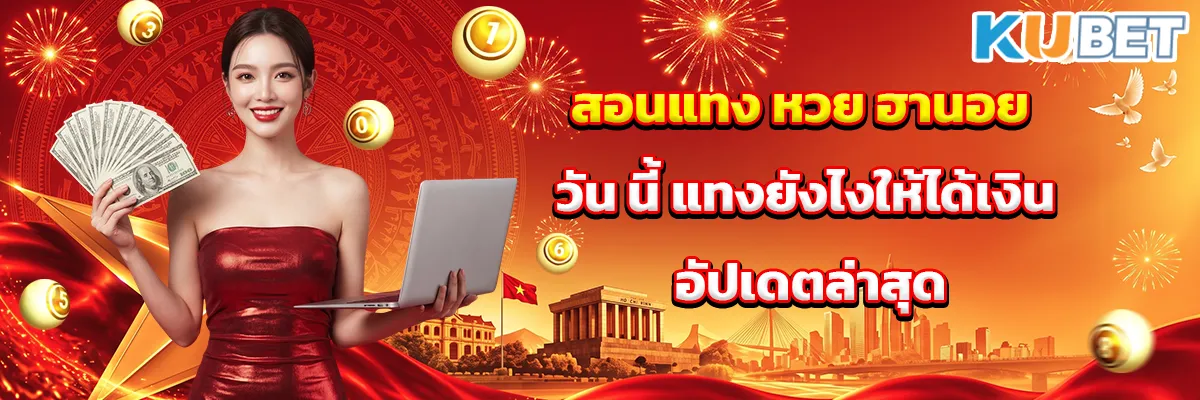 หวย ฮานอย วัน นี้